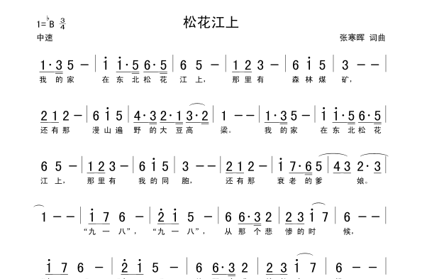  p>《松花江上》是由郑钧演唱的歌曲,该歌曲收录于郑钧发行的专辑《因