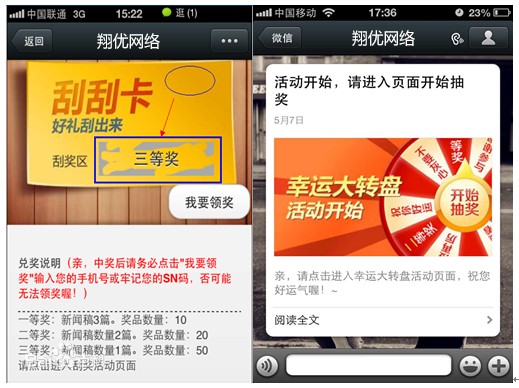 发送短信怎么发图片到微信里