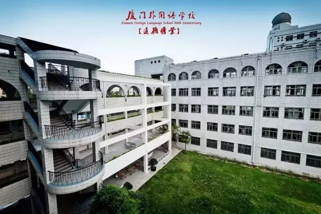  p>厦门外国语学校( i>xiamen foreign language school /i>),简称"厦