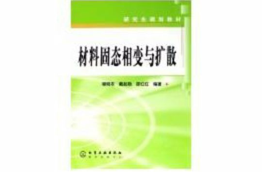 " data-lemmaid="2818102">化学工业出版社 /a>出版的图书,作者程晓农
