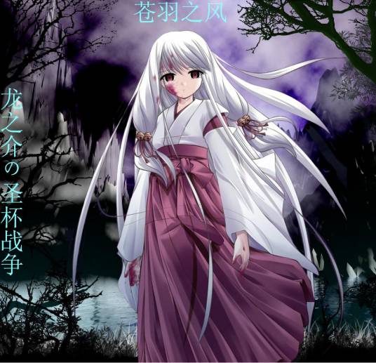 龙之介的FATE_百度百科