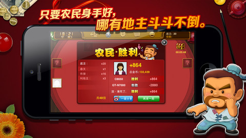 找回原来斗地主四人怎么找(怎么找回原来的斗地主回到桌面)