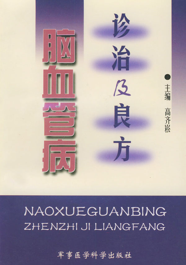 步长脑心同治标志_汇仁脑心舒口服液作用_步长脑心通的功效及作用