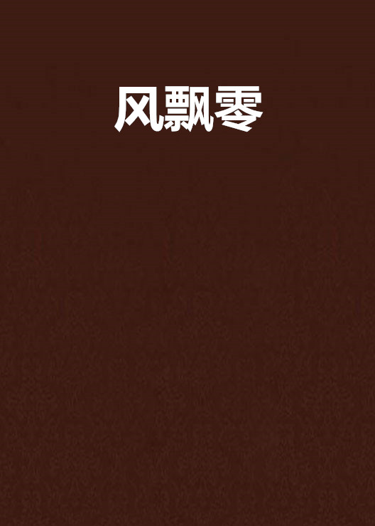ns初心的小说(媒体人的初心和使命)
