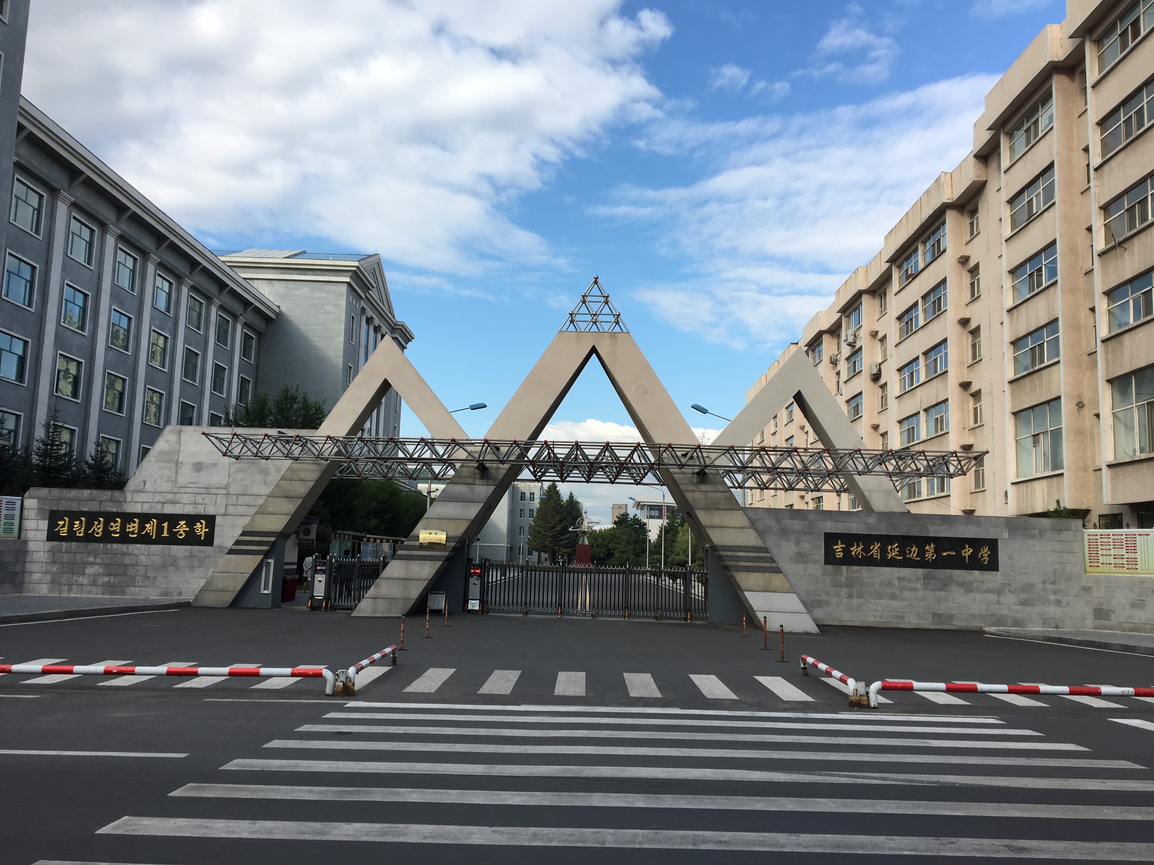  p data-id="gnvinwlzew">延边一中,全称为吉林省延边第一中学,创建于