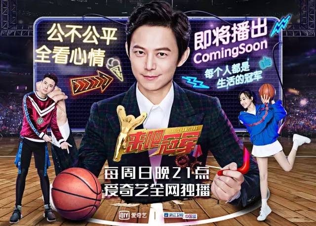 以比赛为媒介，运动精神为核心，《来吧冠军》开启全民运动新风_百科TA说