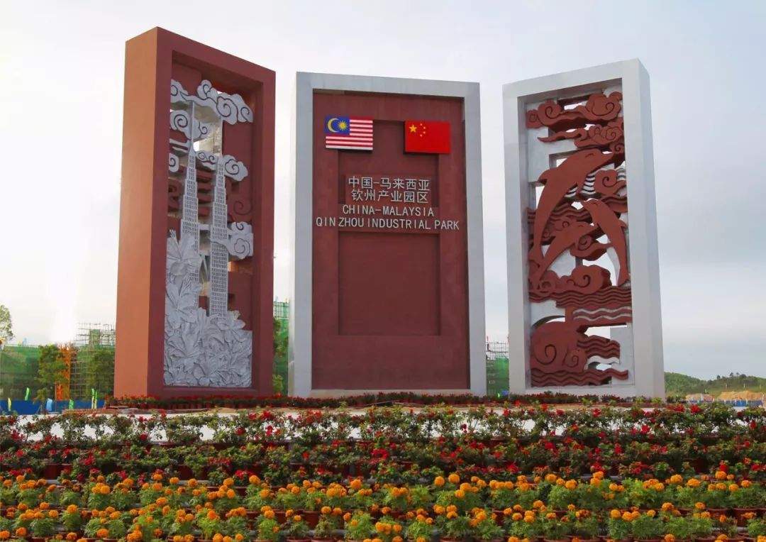 中国马来西亚钦州产业园区