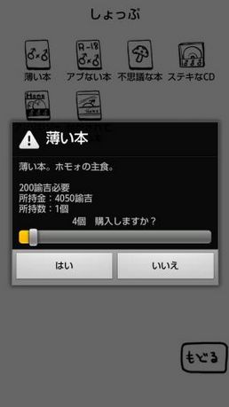 腐生物养成汉化版