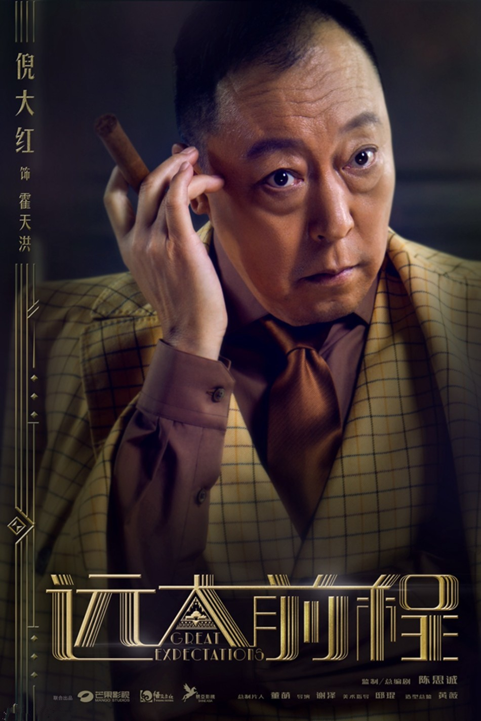 远大前程