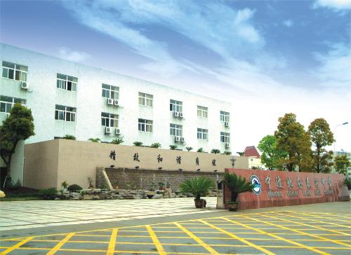 宁波市北仑区泰河中学