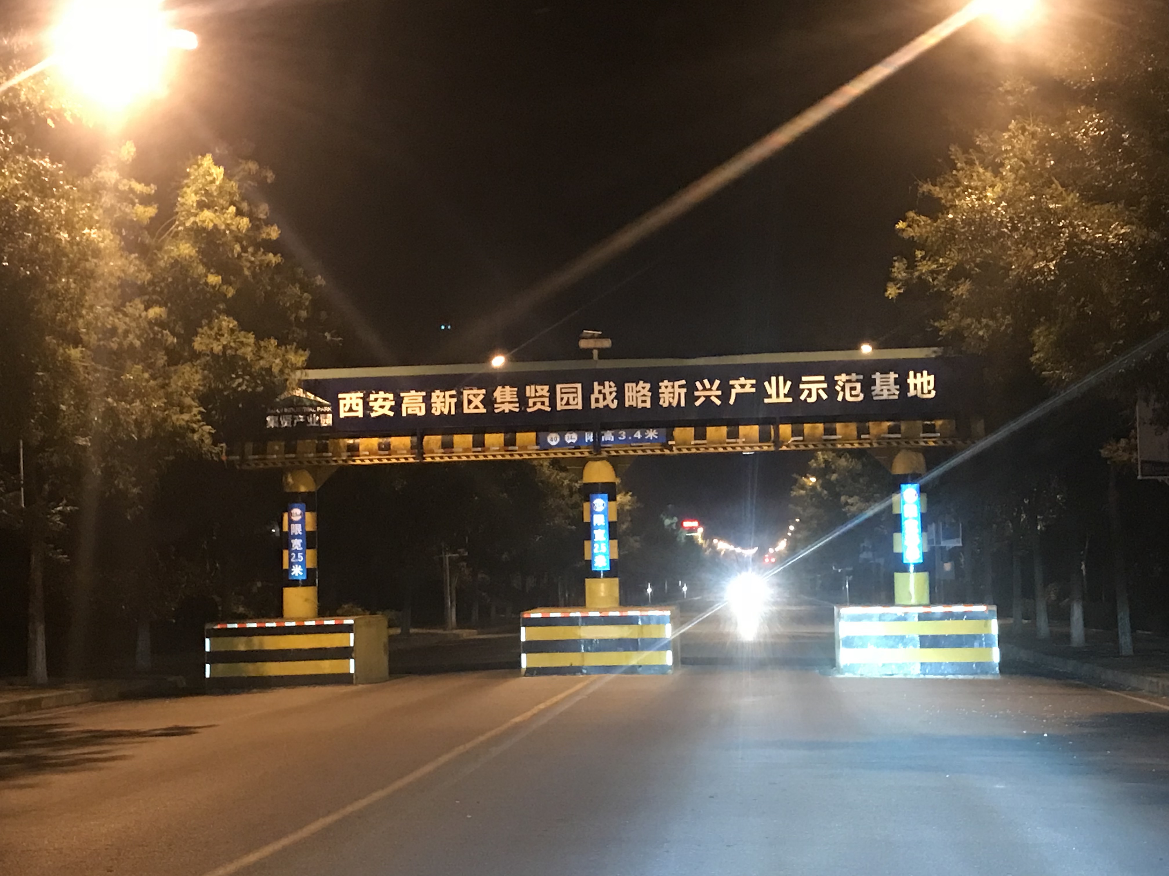 周至县集贤产业园区