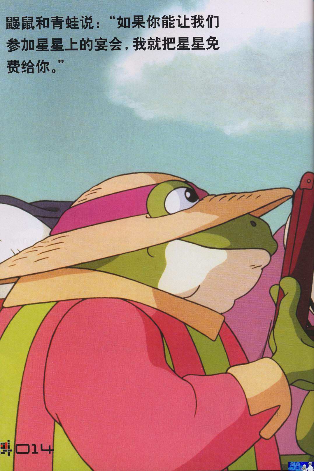 星星的日子》是由 a href="#" data-lemmaid="133239">宫崎骏 /a>执导