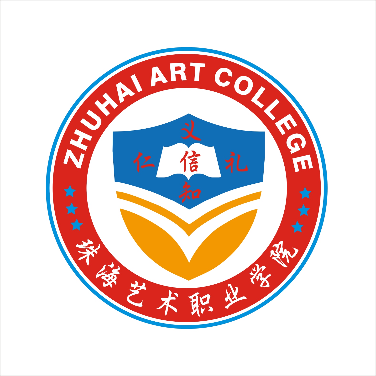 珠海艺术职业学院学院