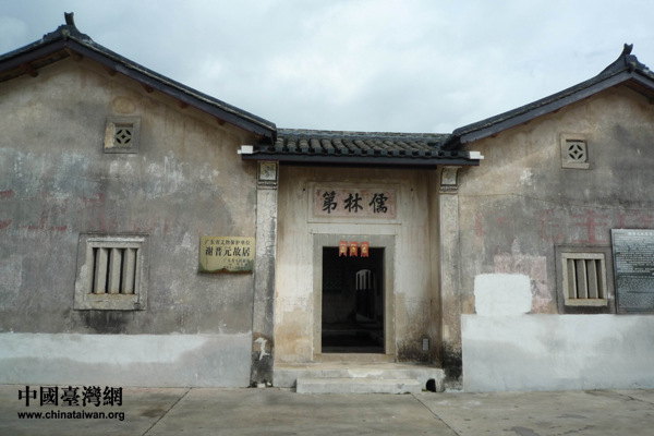 target="_blank" href="/item/谢晋元故居/4076784" data-lemmaid="