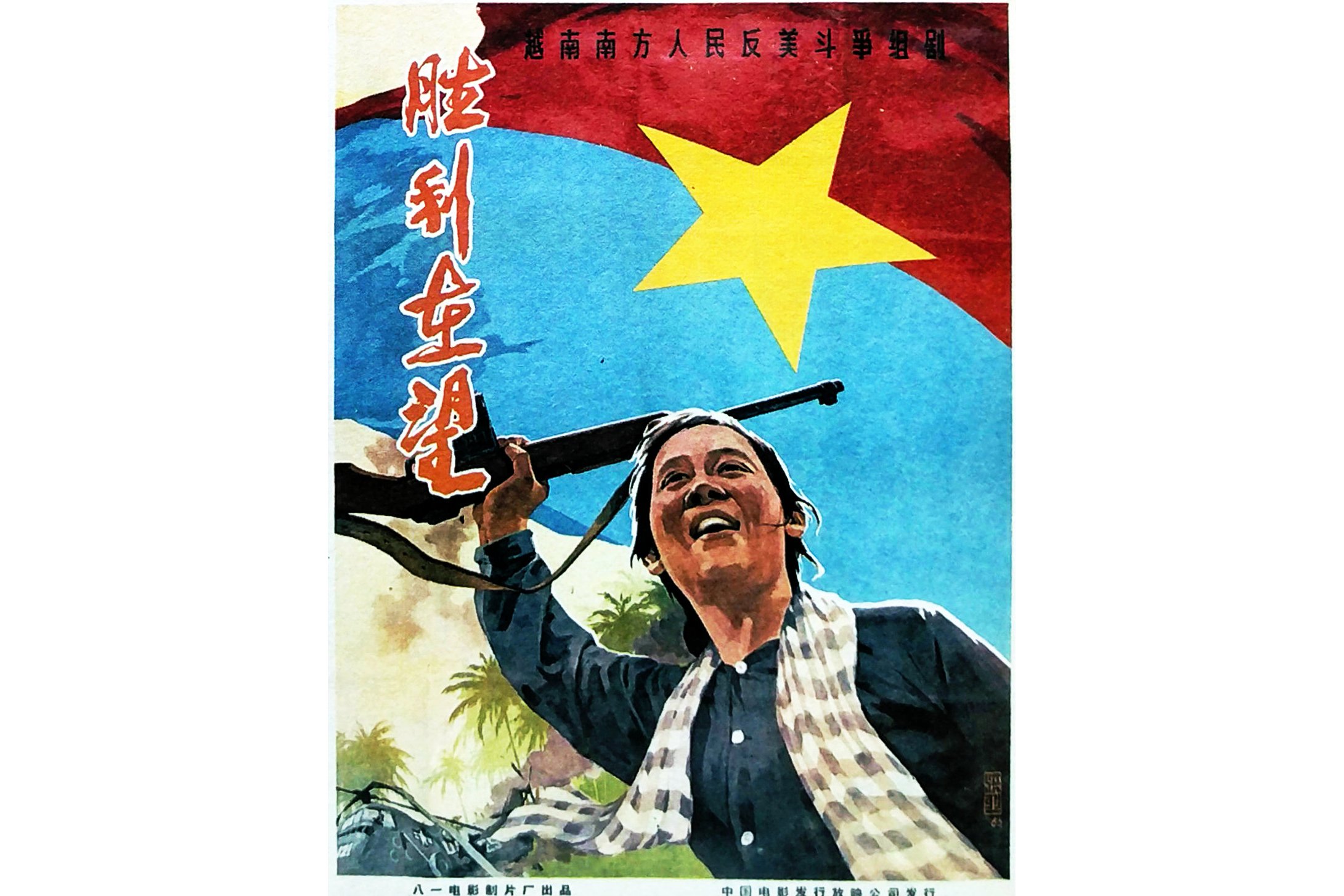 胜利在望