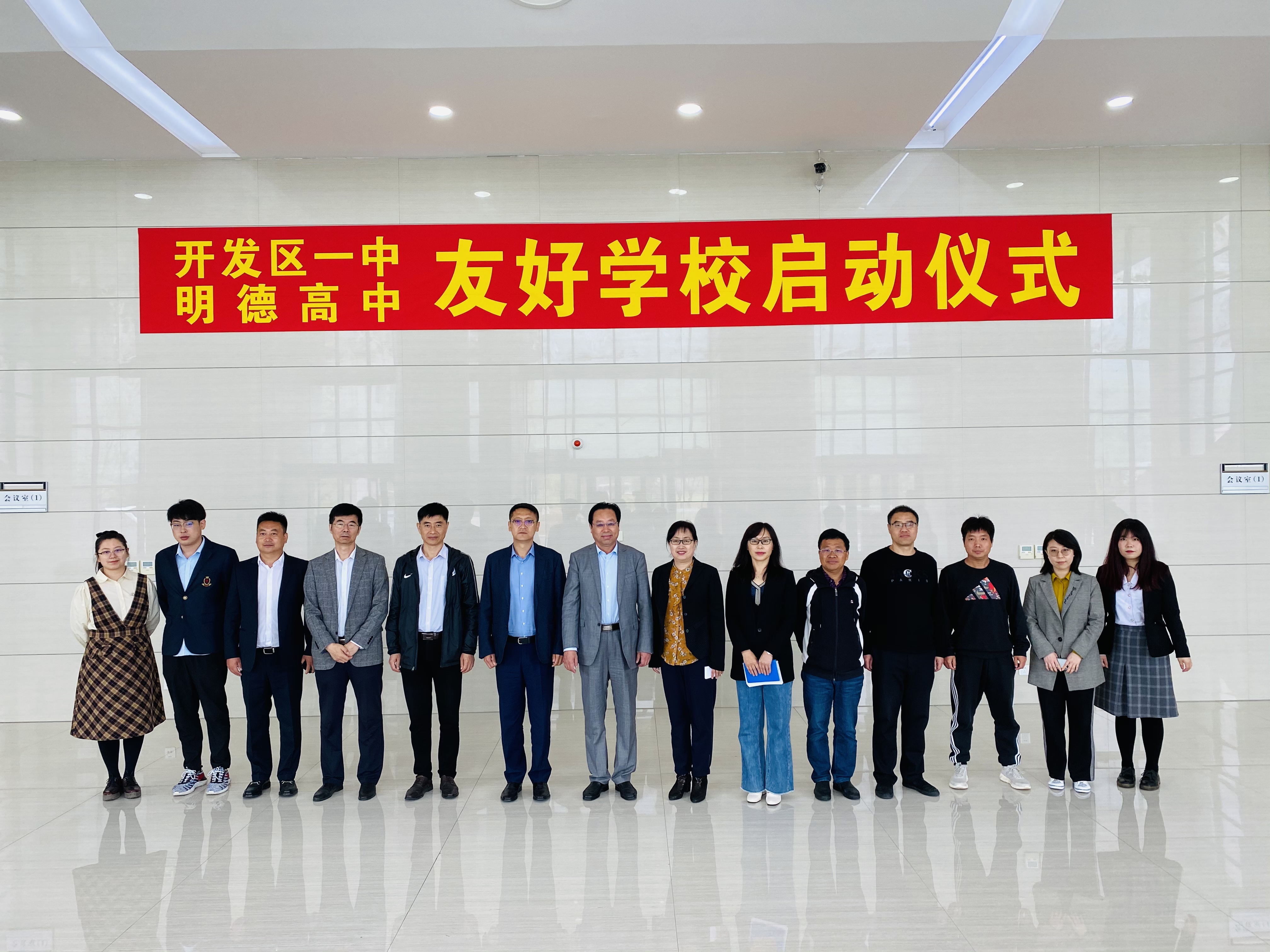 大连明德高级中学