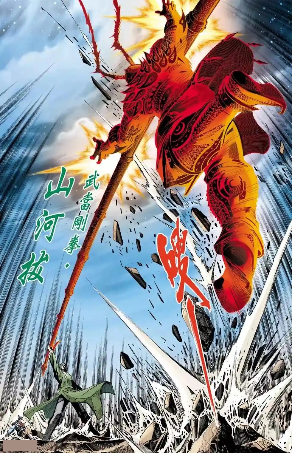  p>武当刚拳是港漫《 a target="_blank" href="/item/天子传奇之洪武