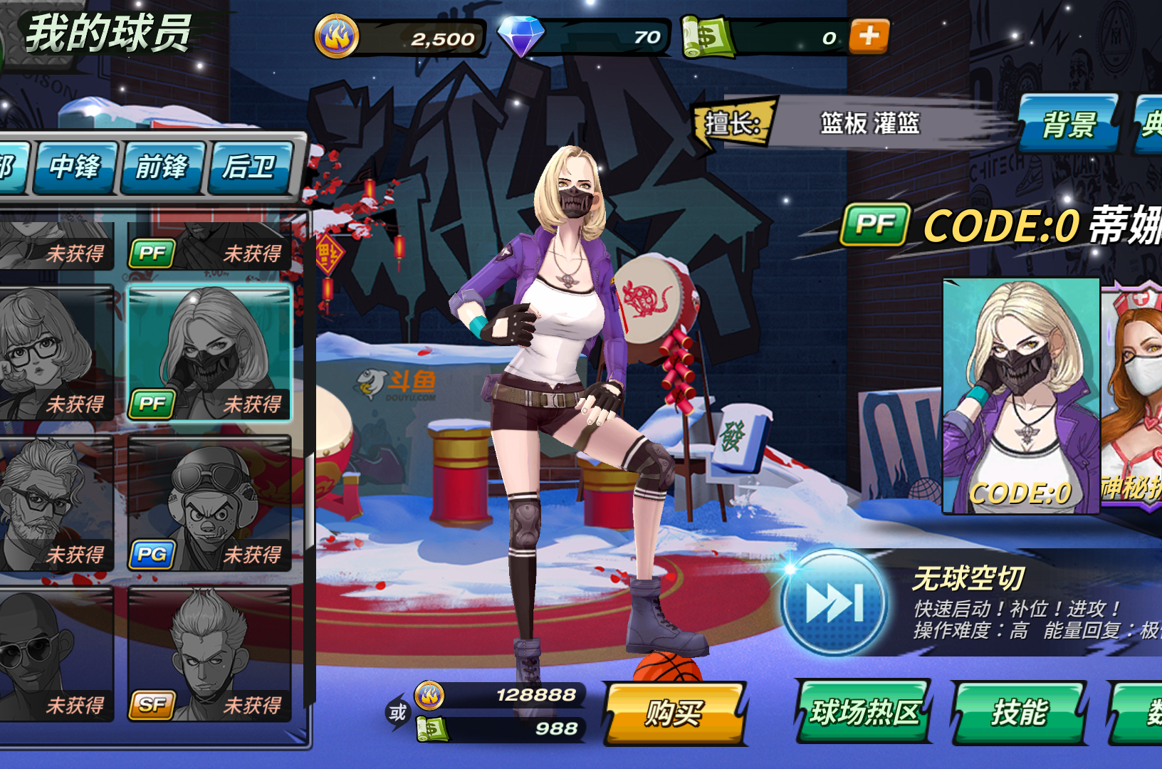  p>蒂娜是体育竞技手游《 a target="_blank" href="/item/潮人篮球