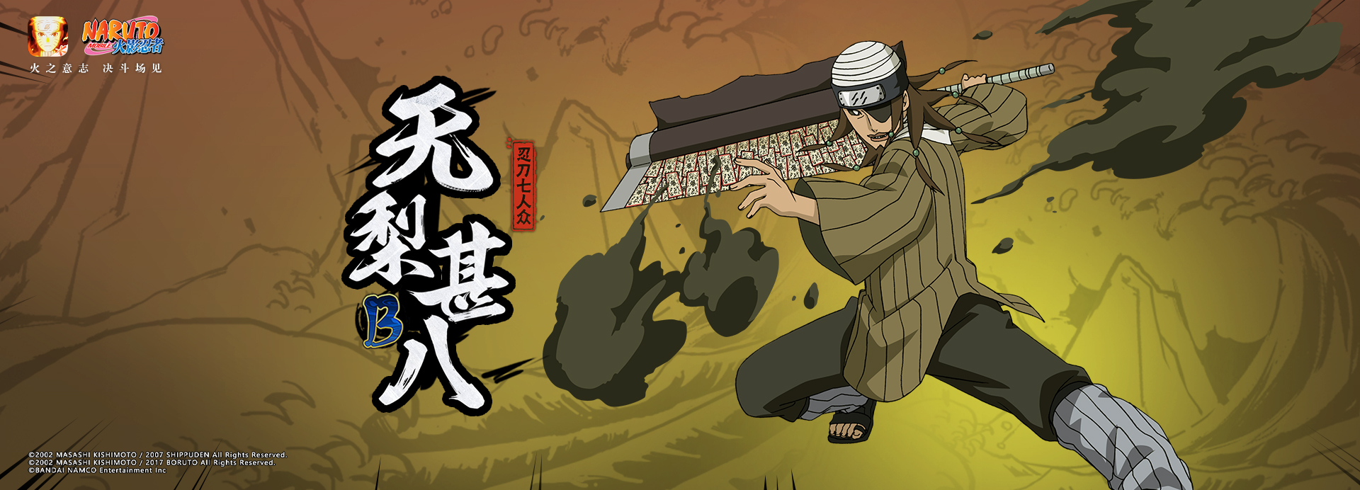 忍刀七人众】是《 a target="_blank" href="/item/火影忍者/18804333