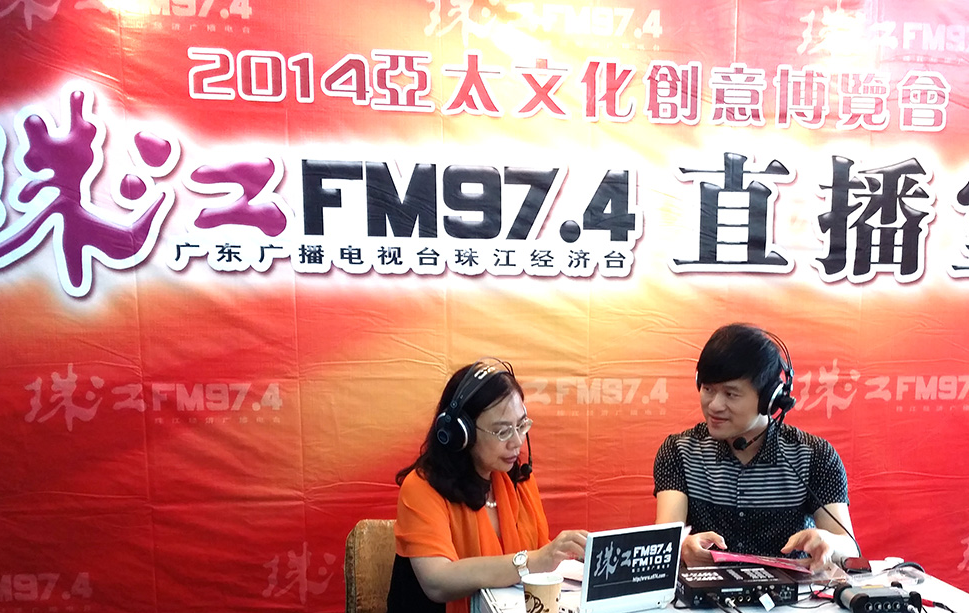 广东人民广播电台珠江经济广播电台