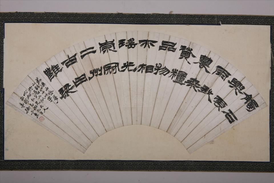 清徐三庚隶书扇面