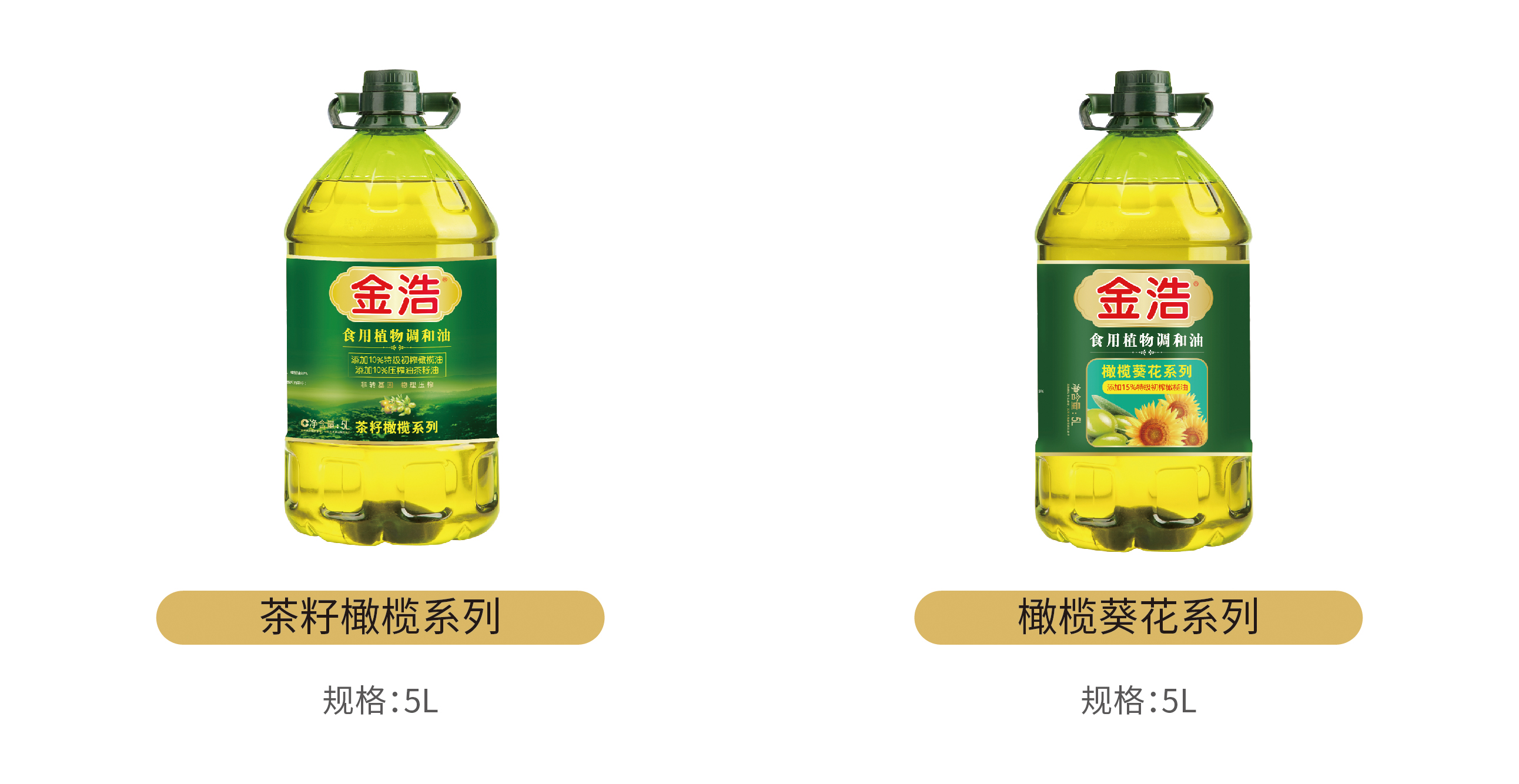 金浩茶油股份有限公司