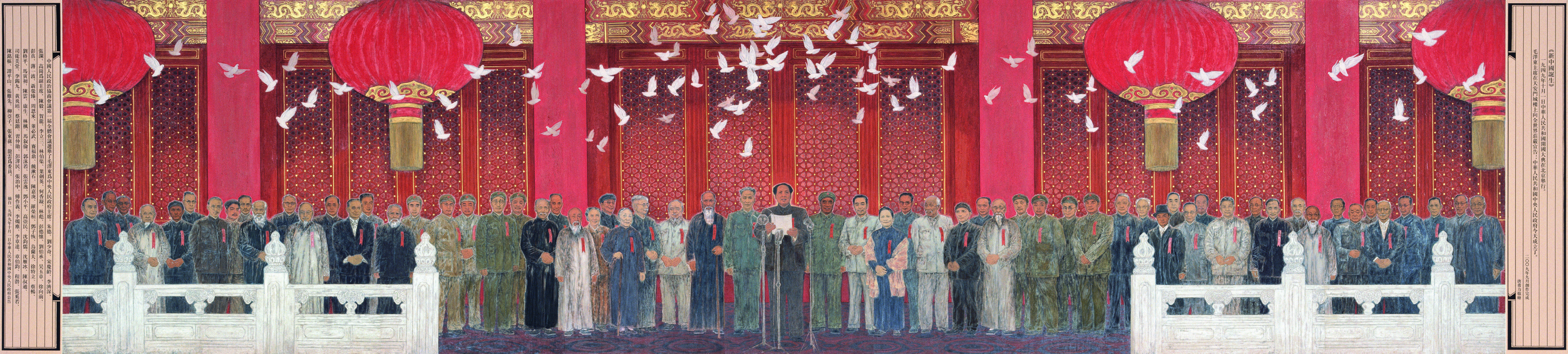 画家唐勇力新中国诞生