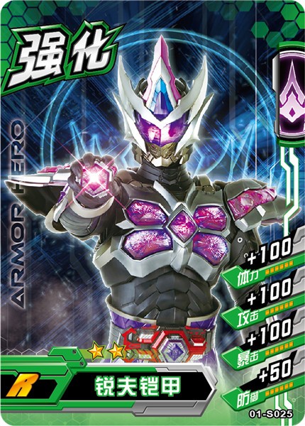 锐夫,男,铠甲,是《 a target="_blank" href="/item/铠甲勇士捕将