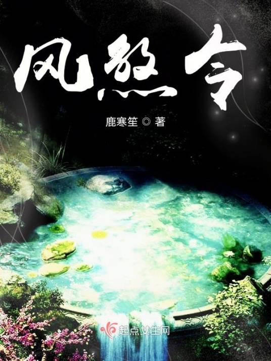 风煞令_百度百科