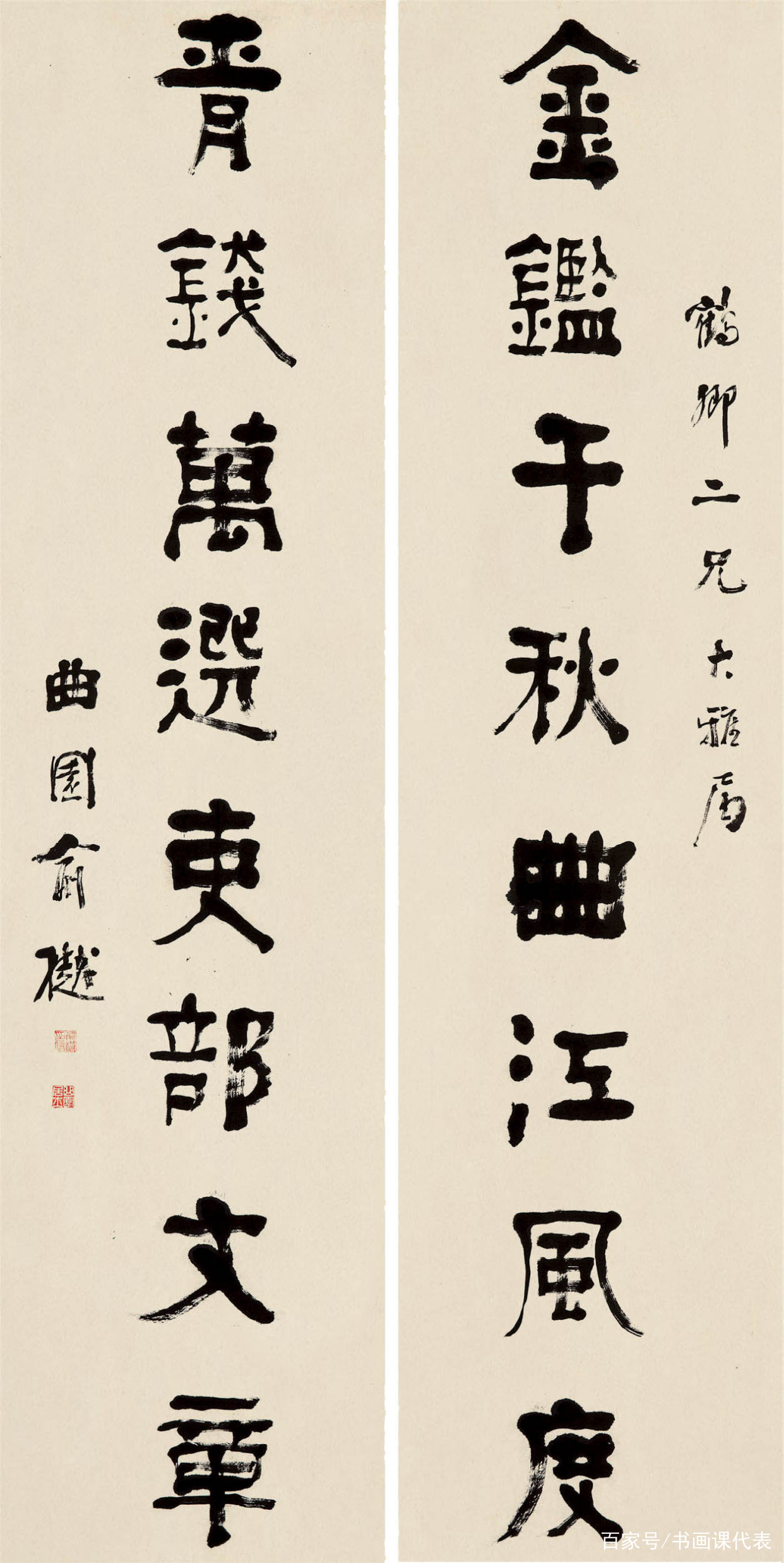 “朴学大师”俞樾的12幅隶书欣赏，古拙不失清雅，乃吴昌硕之师_百科TA说