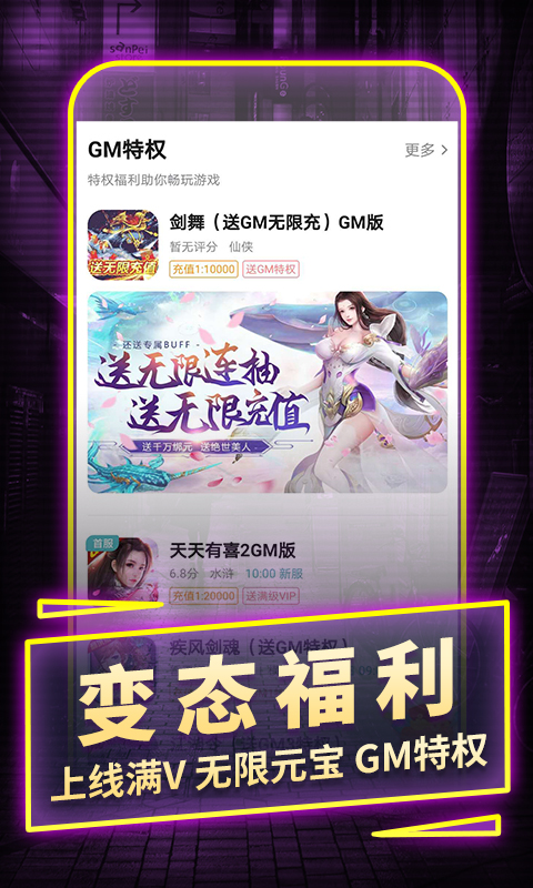 一元手游最新版(一元手游官方下载) 第2张
