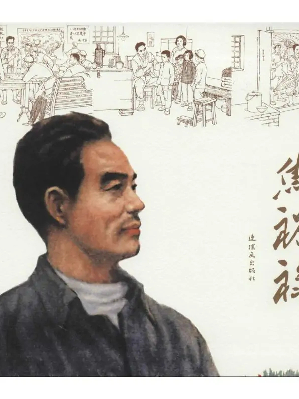 《焦裕禄》是2014年<a target="