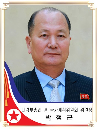 劳动党中央政治局候补委员,朝鲜内阁副总理兼国家计划委员会委员长
