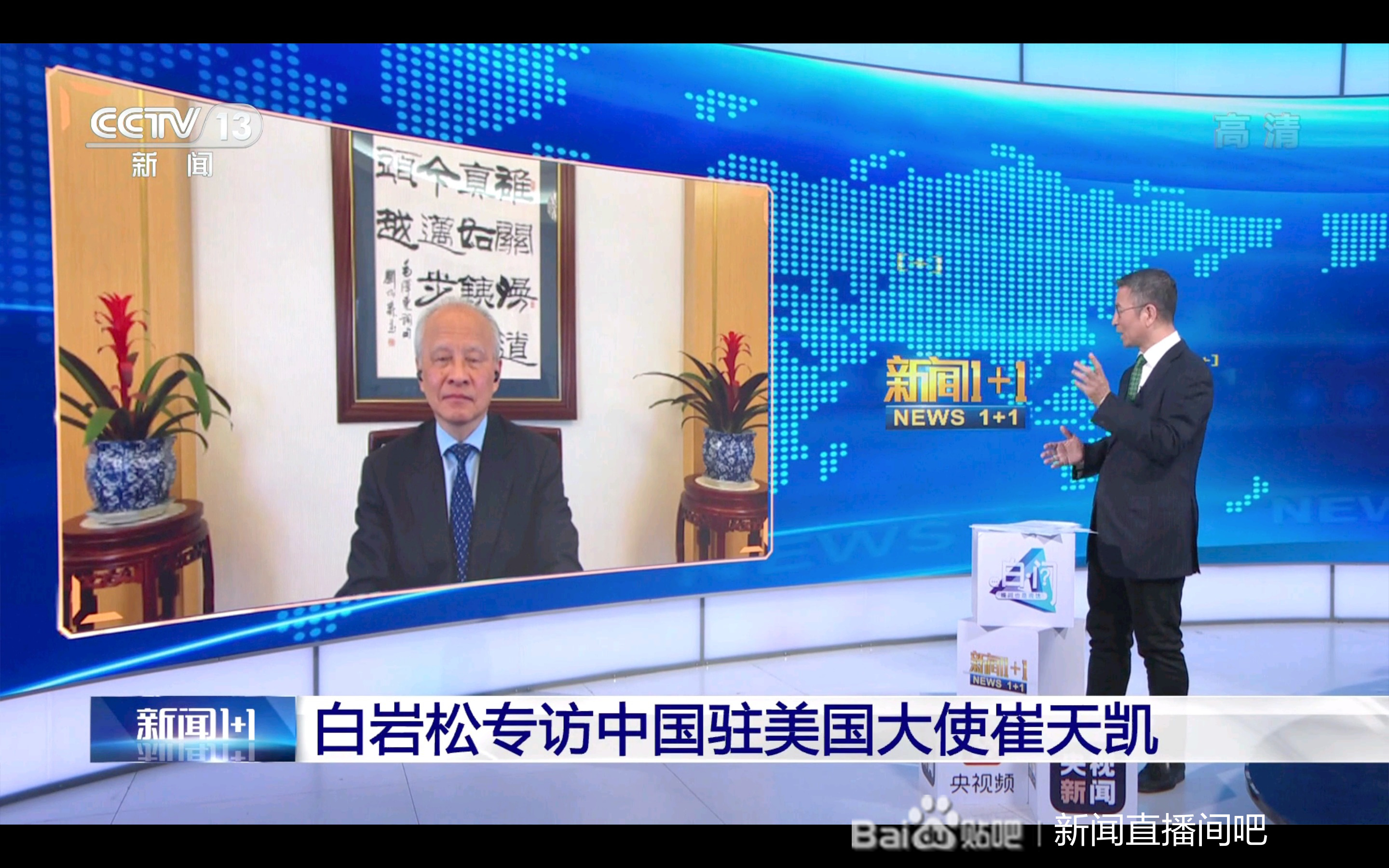 data-lemmaid="4140724">中央电视台新闻频道 /a>一档深度 a target="