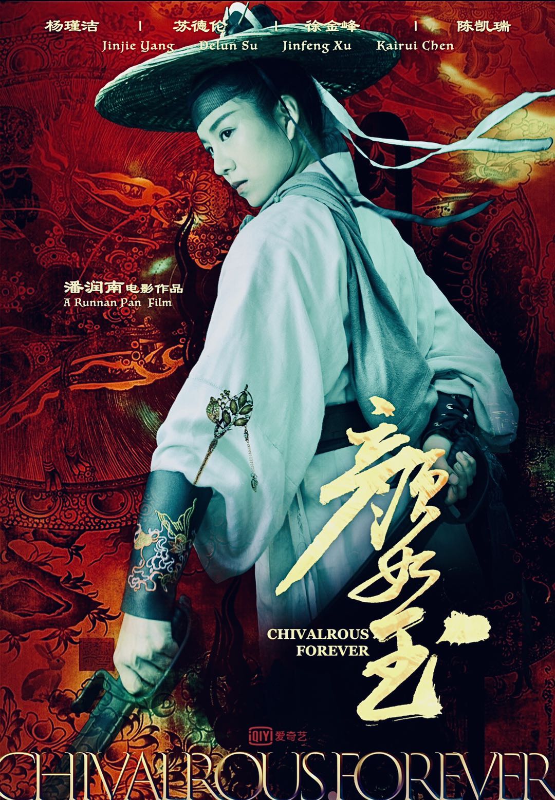 颜如玉