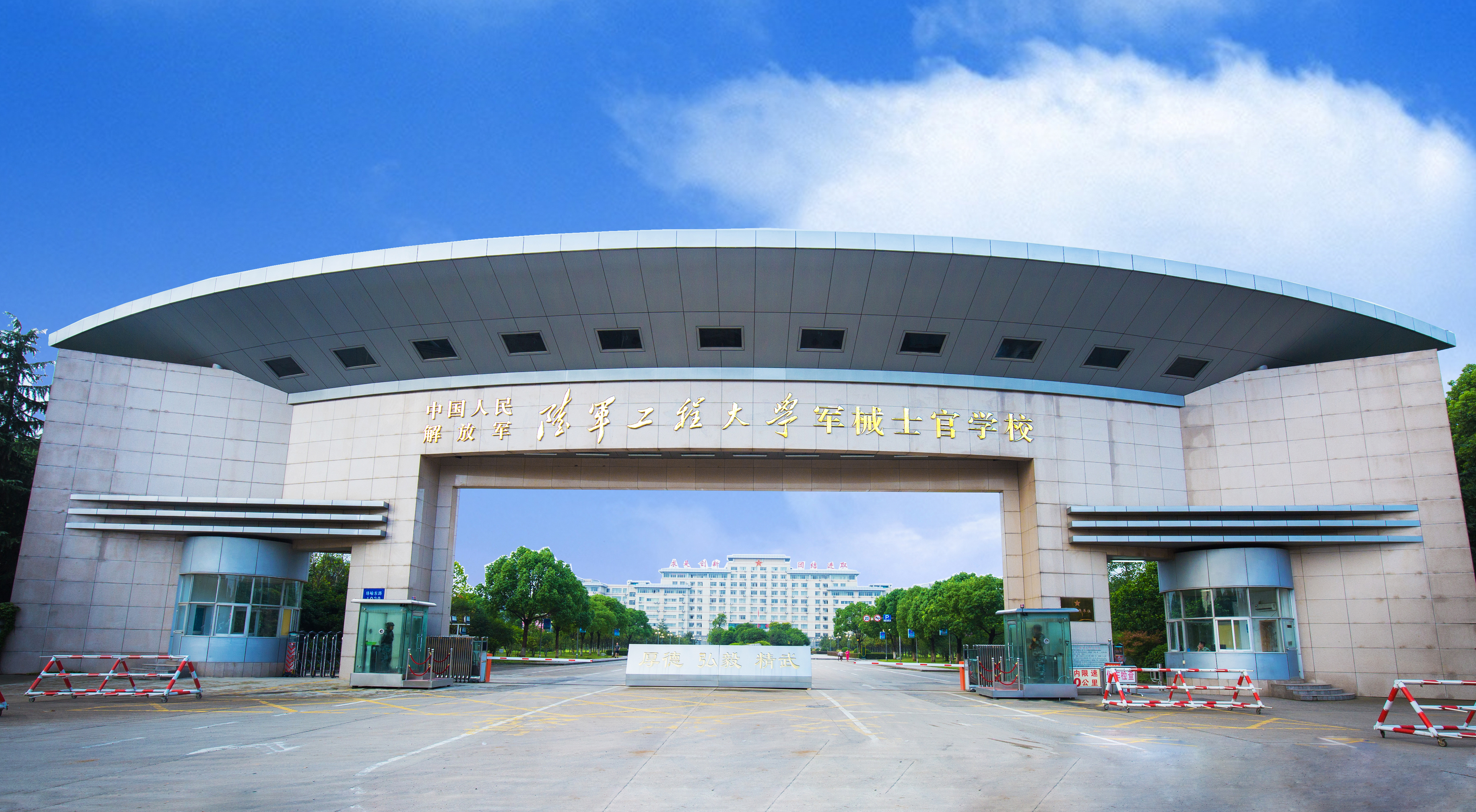 陆军工程大学军械士官学校