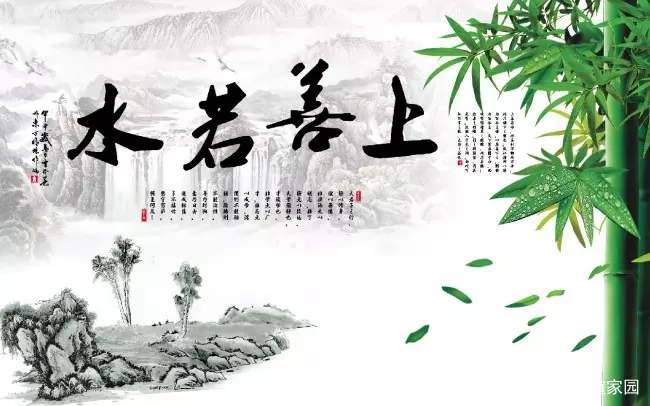 《道德经》第3讲：上善若水，功遂身退_百科TA说