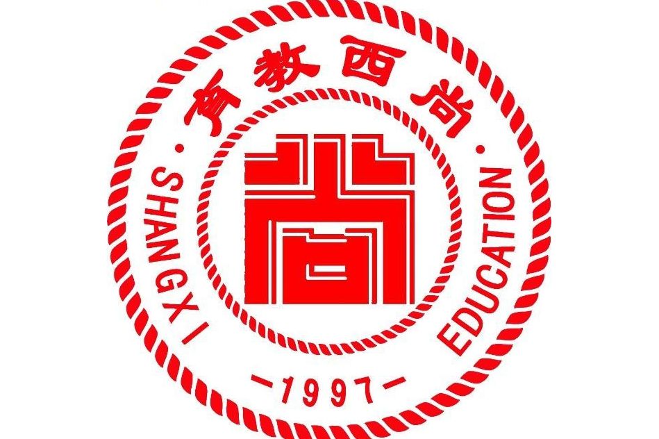 石家庄市藁城区尚西学校
