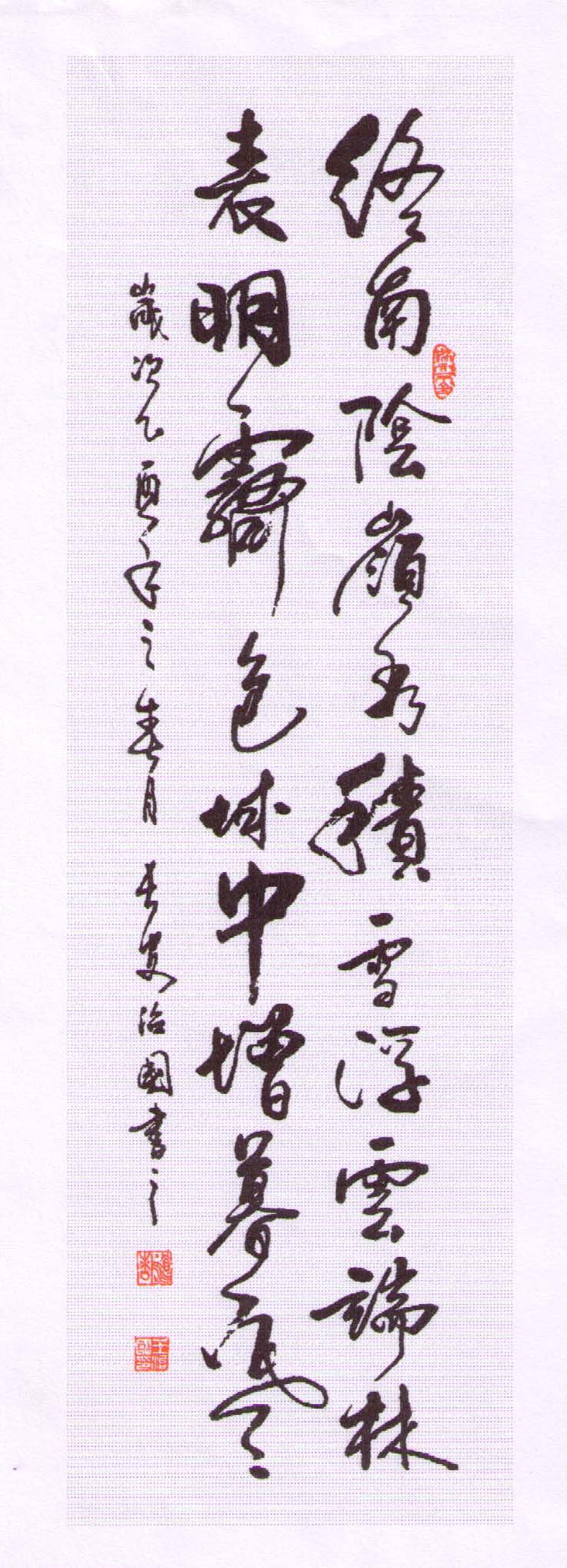 著名书法家,长安云龙书画院名誉院长,西安金领书画艺术研究院副院长, 