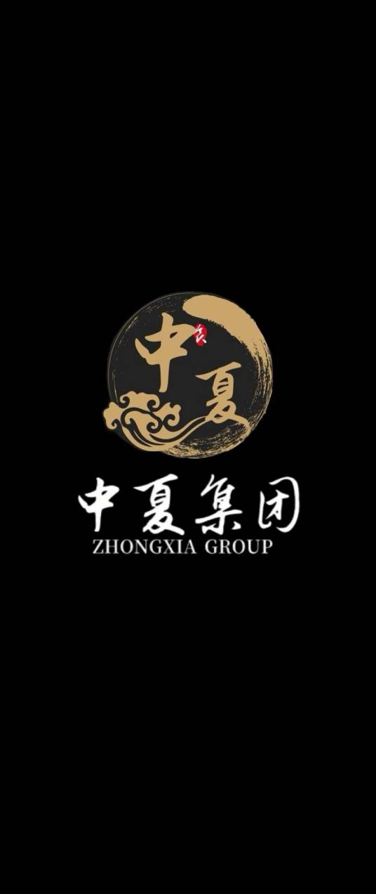 中夏投资集团有限公司_百度百科
