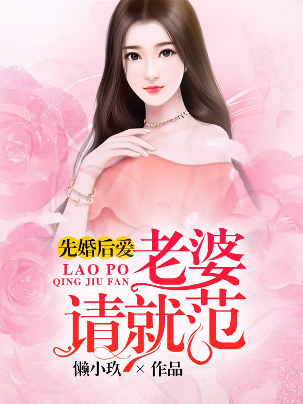 遵命,我的老婆大人