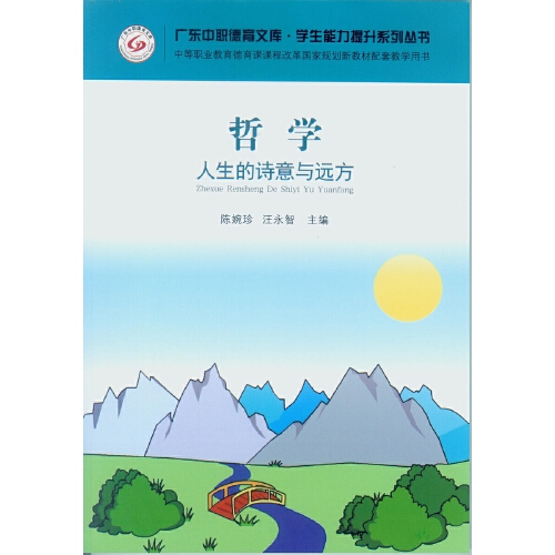 哲学