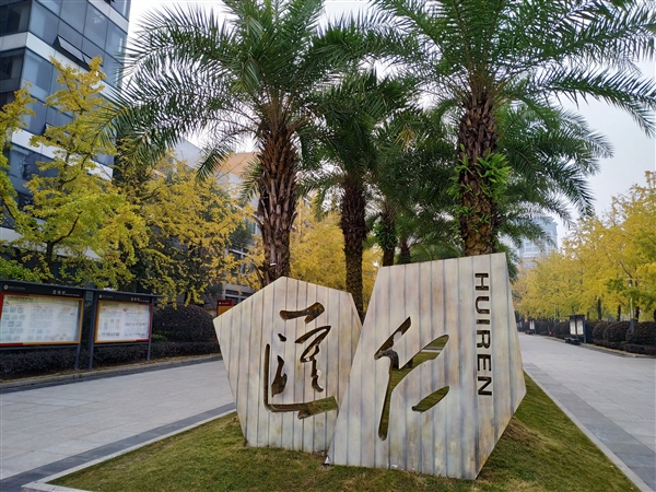 自贡市汇东实验学校