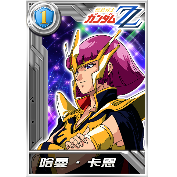 哈曼·卡恩[觉醒]