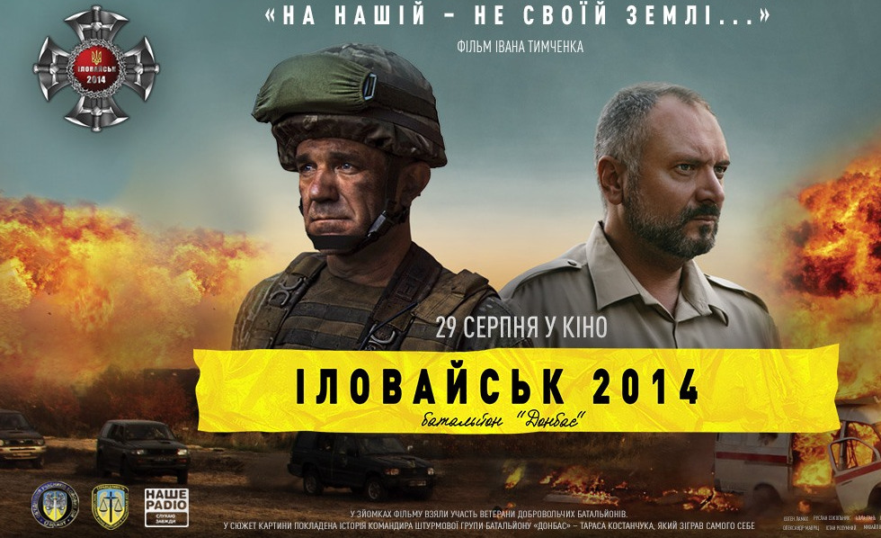 是伊凡·提姆钦科执导,serhiy detyuk,taras kostanchuk主演的战争片