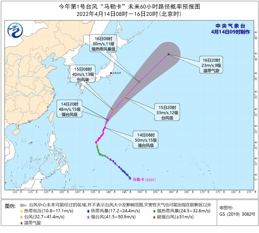 台风马勒卡