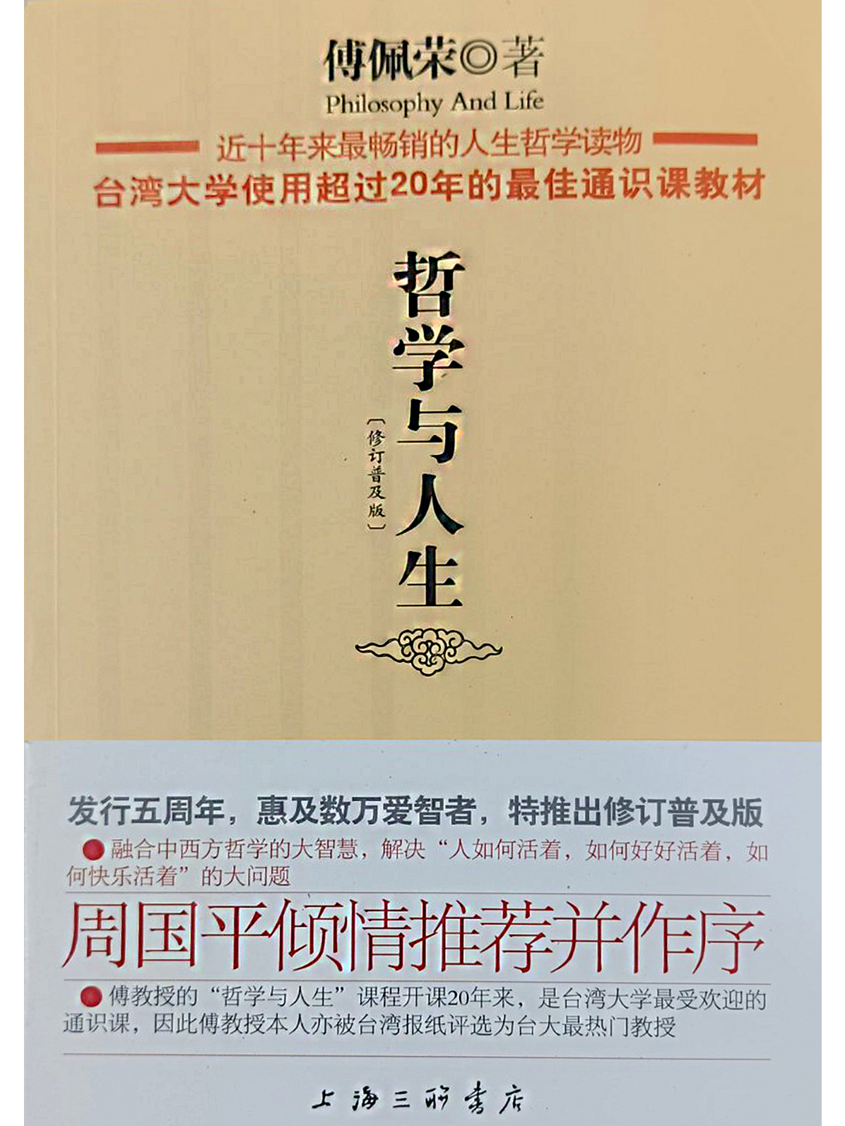 最新哲学书籍(最近推荐的哲学畅销书)