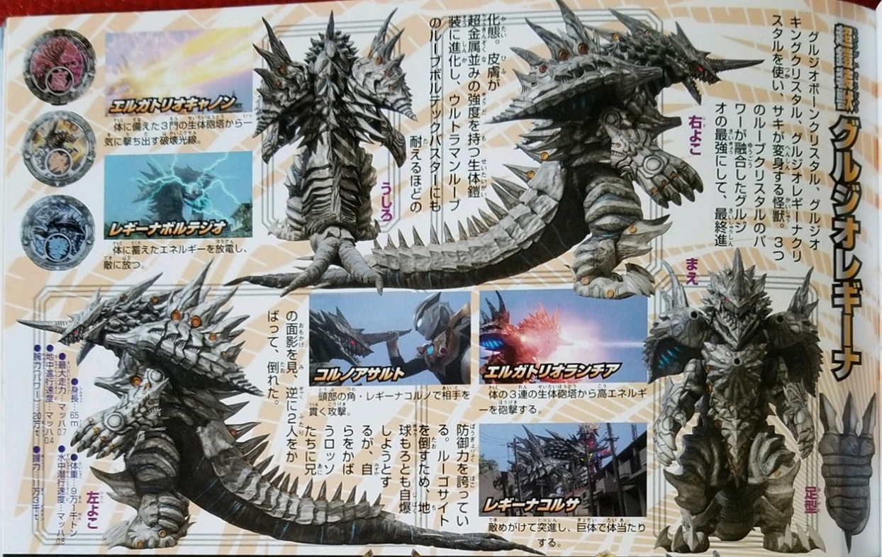 格尔吉欧雷吉纳