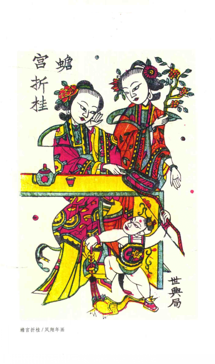  p data-id="gnx8zw7n39">蟾宫折桂是一个成语,最早出自《 a target="