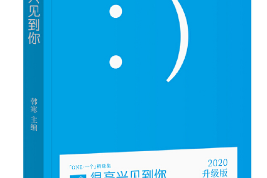 见到你好开心图片,见到你很高兴图片_大山谷图库